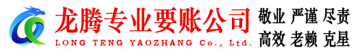 景德镇讨债公司